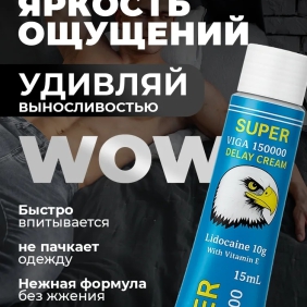 Kem bôi Super Viga 150000 - Đức