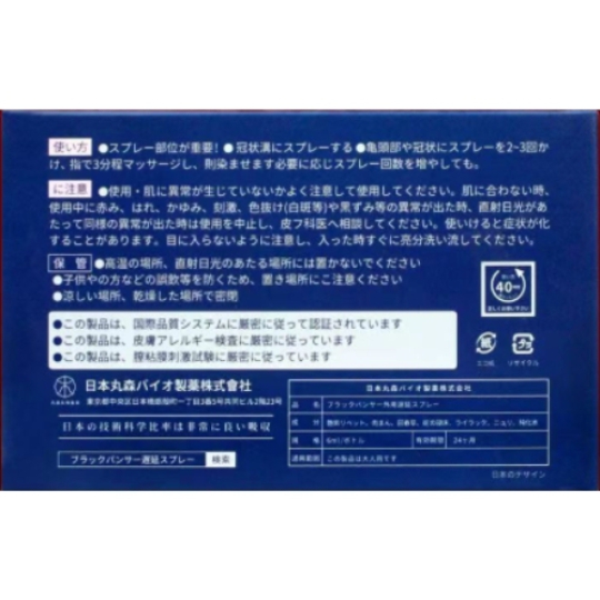 Xịt kéo dài thời gian Marumori Nhật Bản