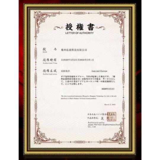 Xịt kéo dài thời gian Marumori Nhật Bản